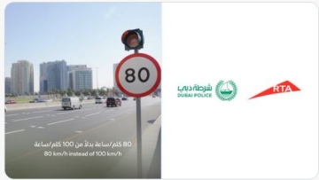 Photo: Reduction in Speed Limit on Al Ittihad Road Between Sharjah and Al Garhoud Bridge Implemented from Today